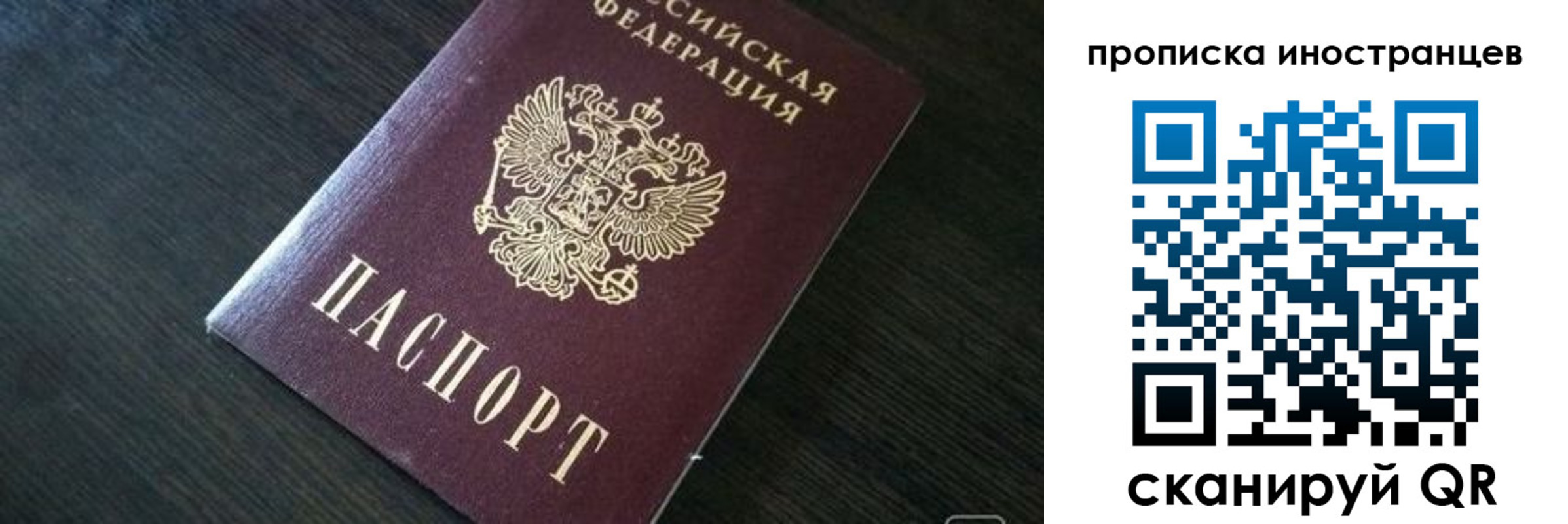 прописка 2025 в Светлограде